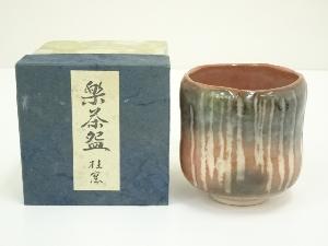 桂山窯造　赤楽筒茶碗（箱付）